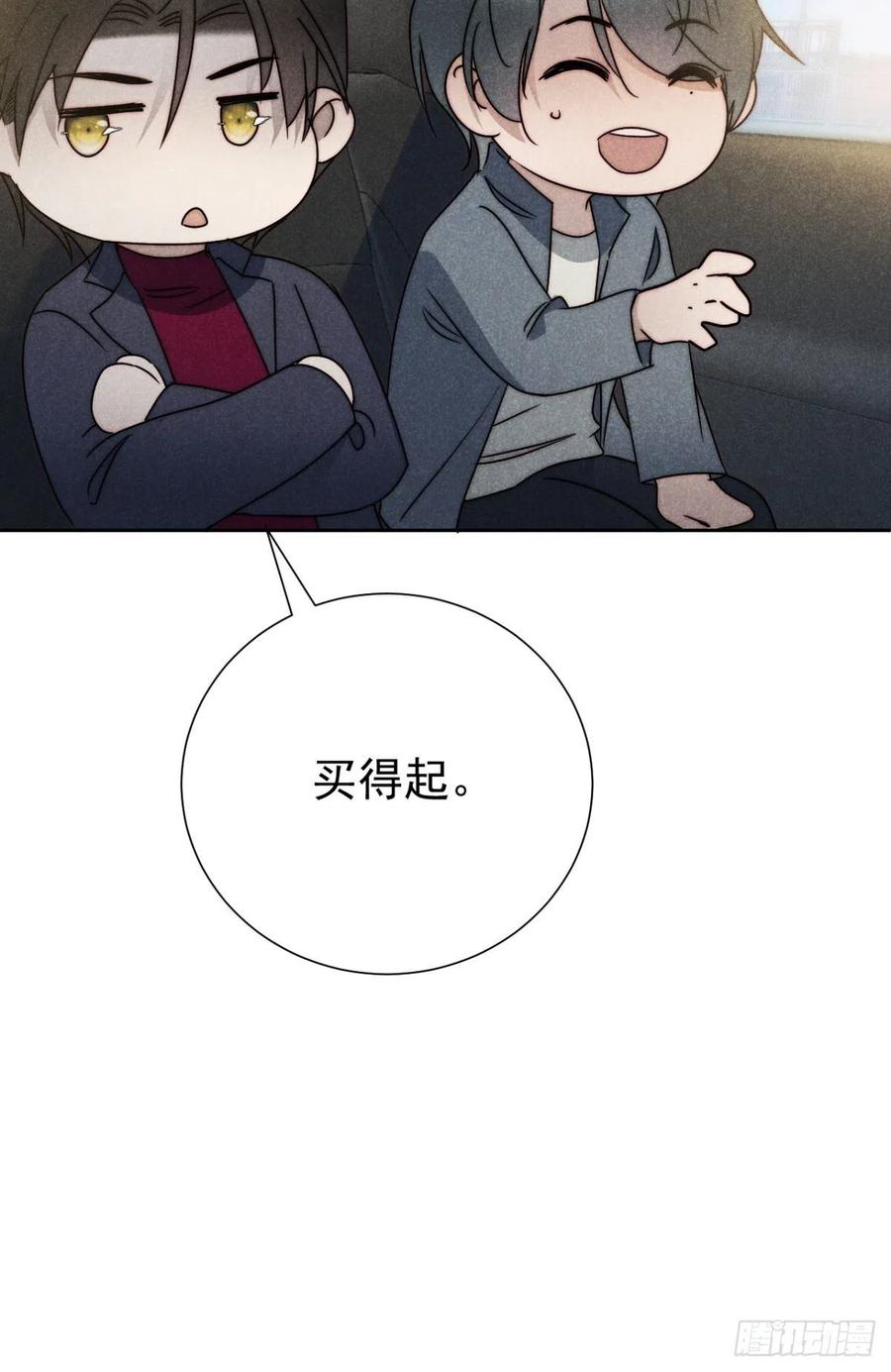 大国师（但求一死大国师） - 51.有进但无出 - 第45张图