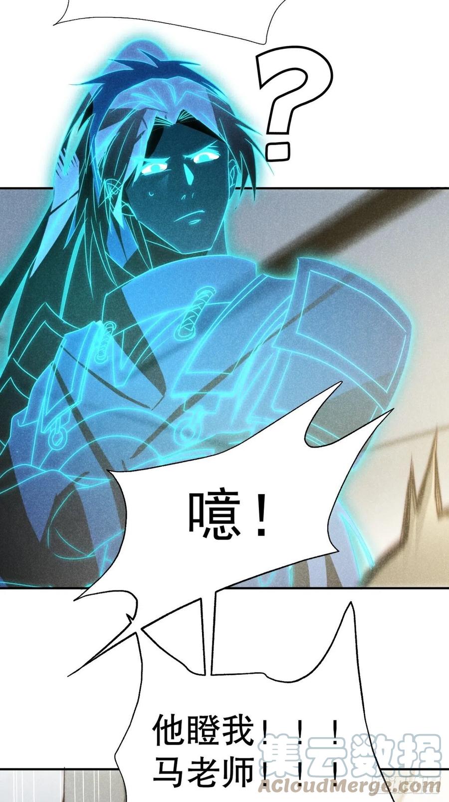 大国师（但求一死大国师） - 51.有进但无出 - 第13张图