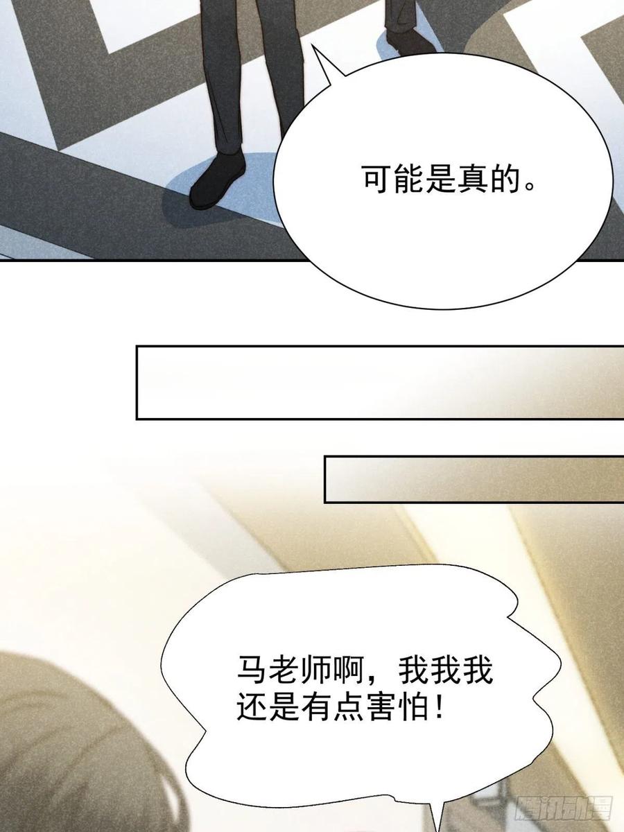 大国师（但求一死大国师） - 51.有进但无出 - 第33张图