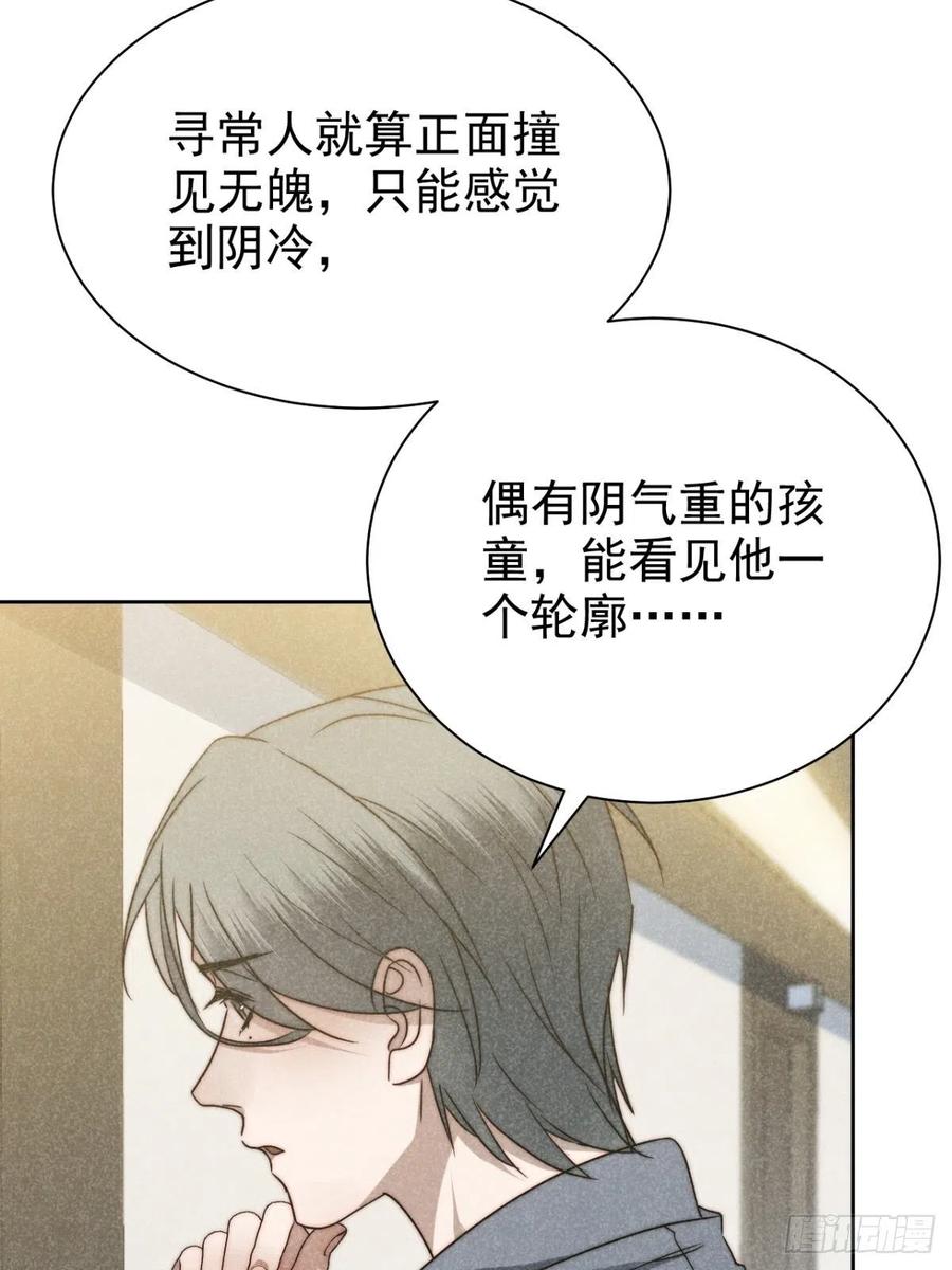 大国师（但求一死大国师） - 51.有进但无出 - 第29张图