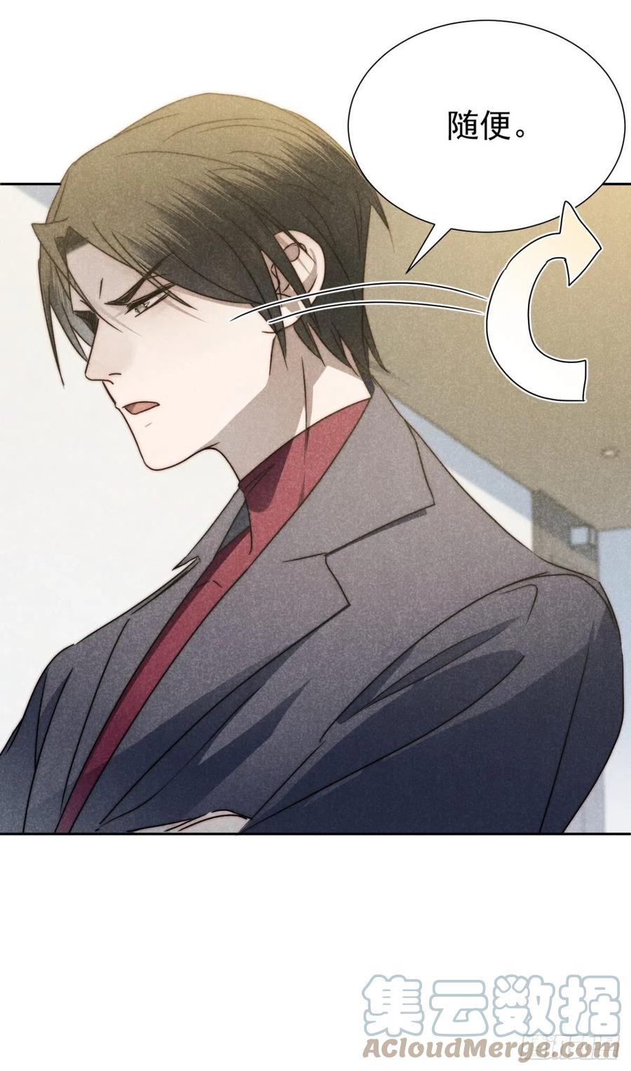 大国师（但求一死大国师） - 51.有进但无出 - 第37张图