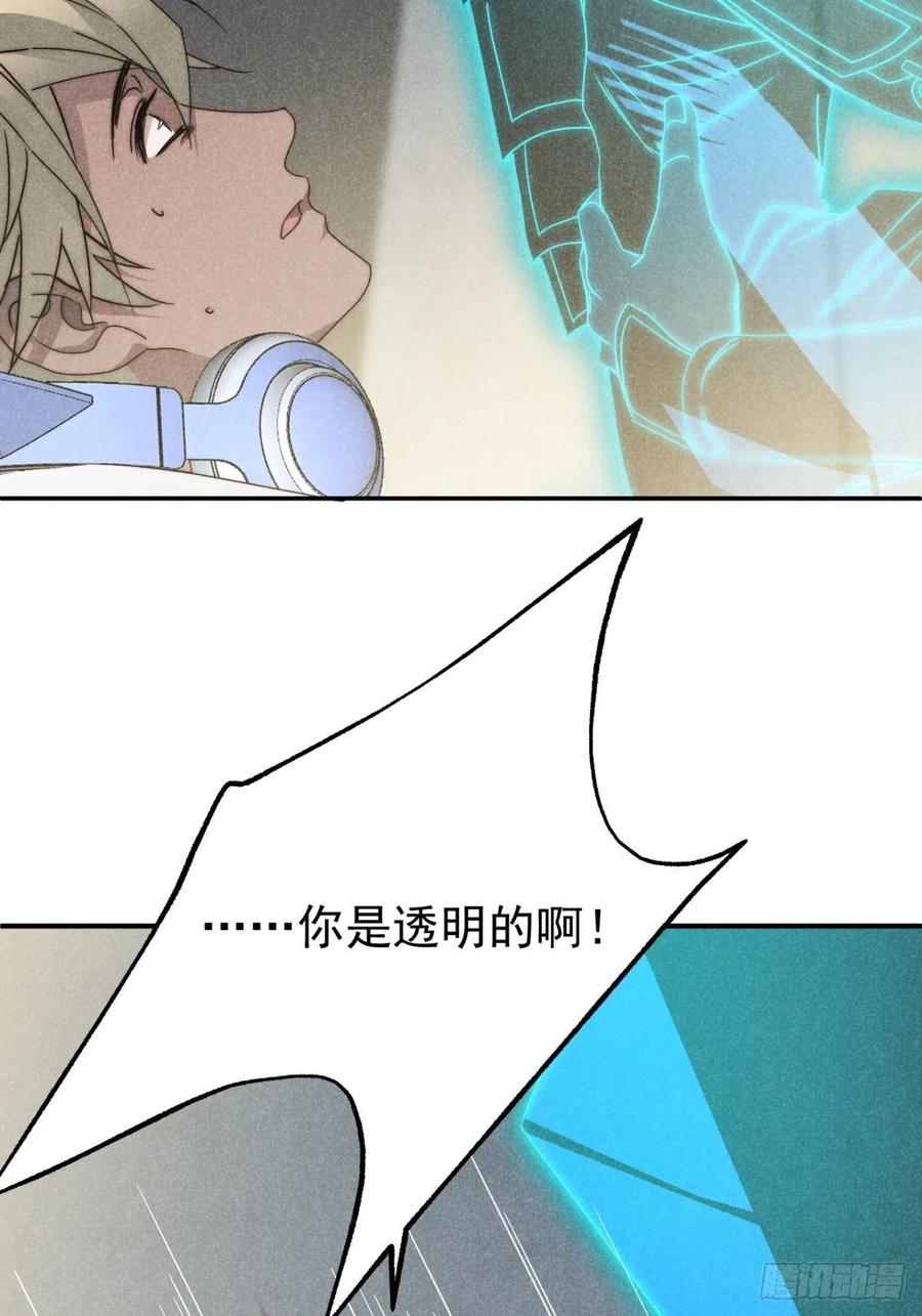 大国师（但求一死大国师） - 51.有进但无出 - 第8张图