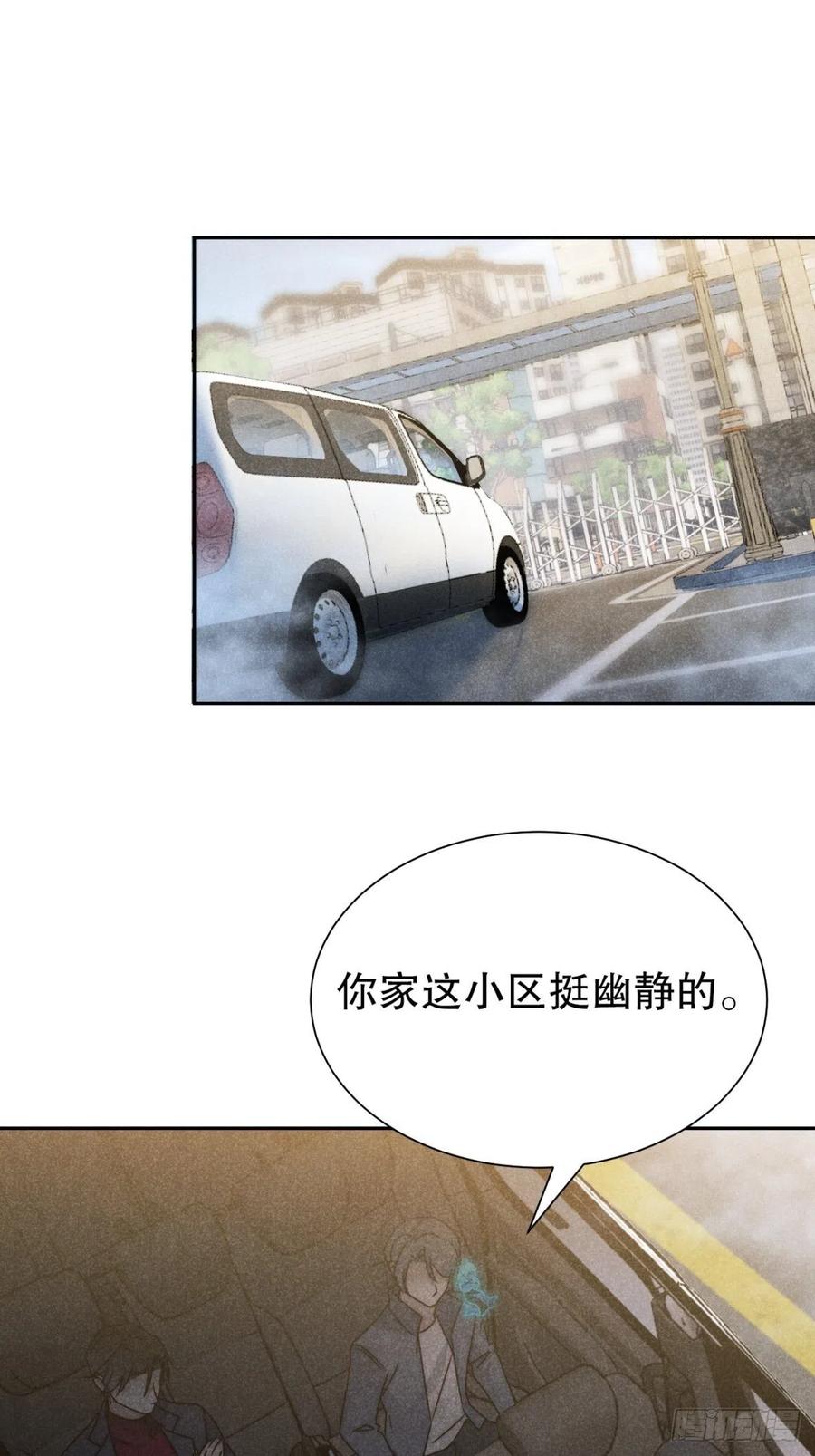 大国师（但求一死大国师） - 51.有进但无出 - 第39张图