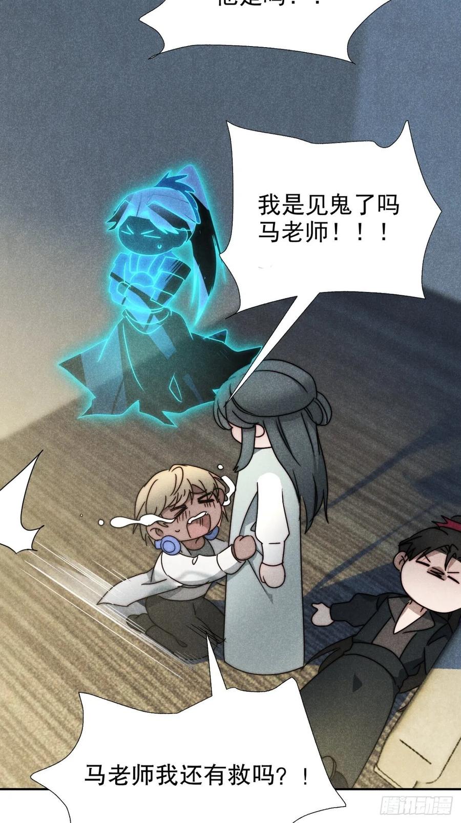 大国师（但求一死大国师） - 51.有进但无出 - 第12张图