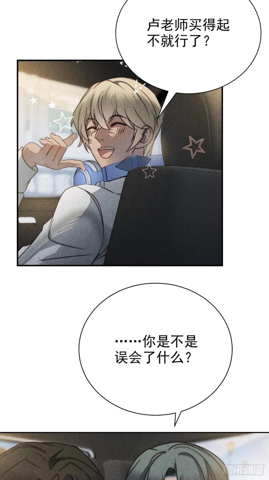 大国师（但求一死大国师） - 51.有进但无出 - 第44张图