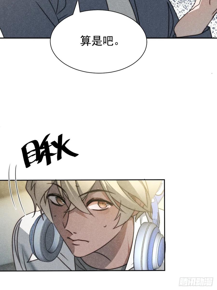 大国师（但求一死大国师） - 51.有进但无出 - 第20张图