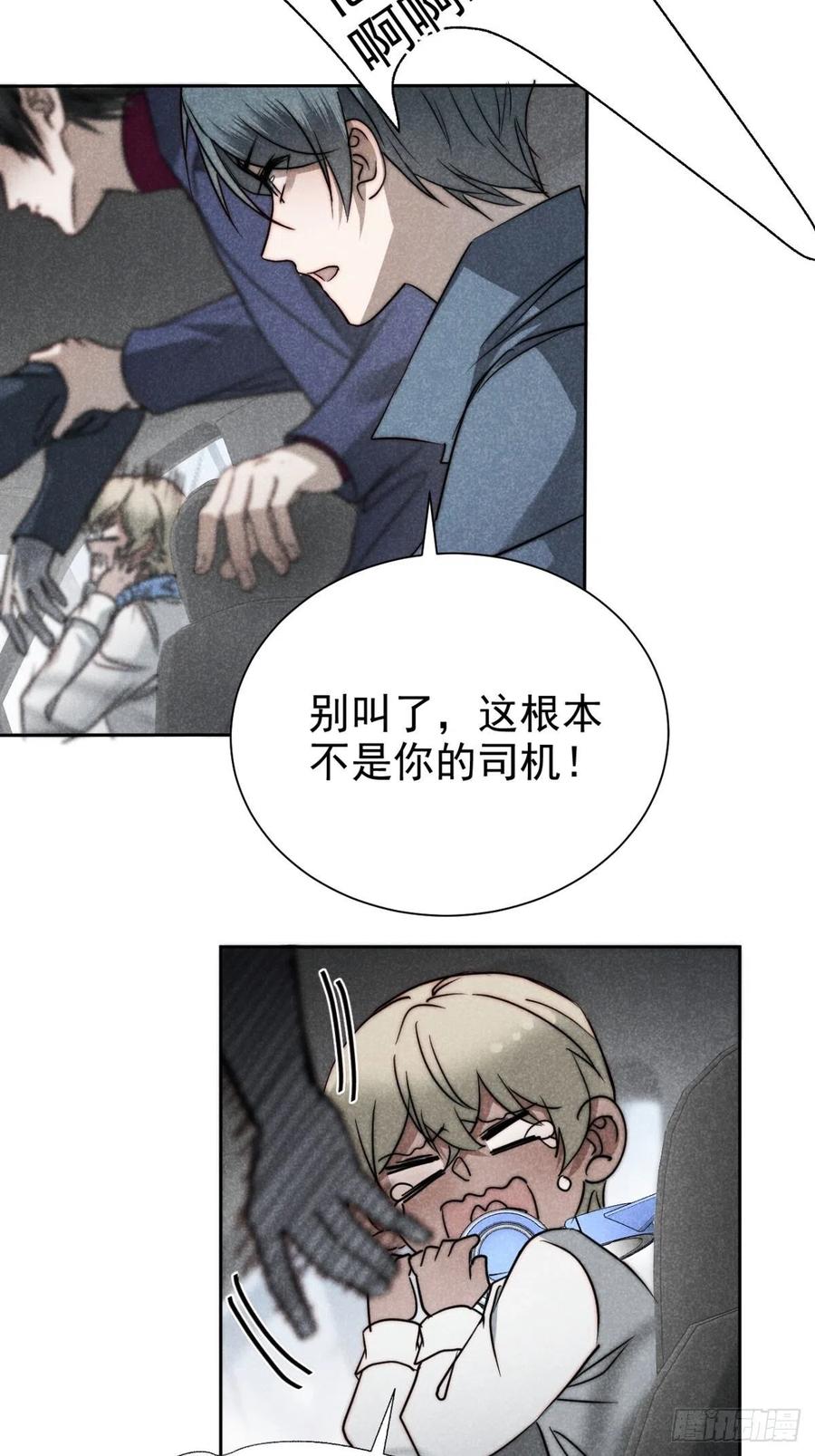 大国师（但求一死大国师） - 52.又见鬼门关 - 第30张图