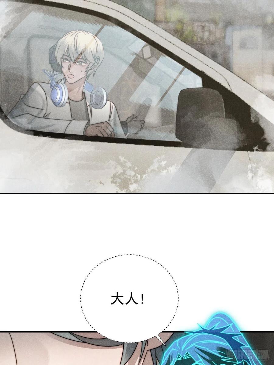 大国师（但求一死大国师） - 52.又见鬼门关 - 第4张图