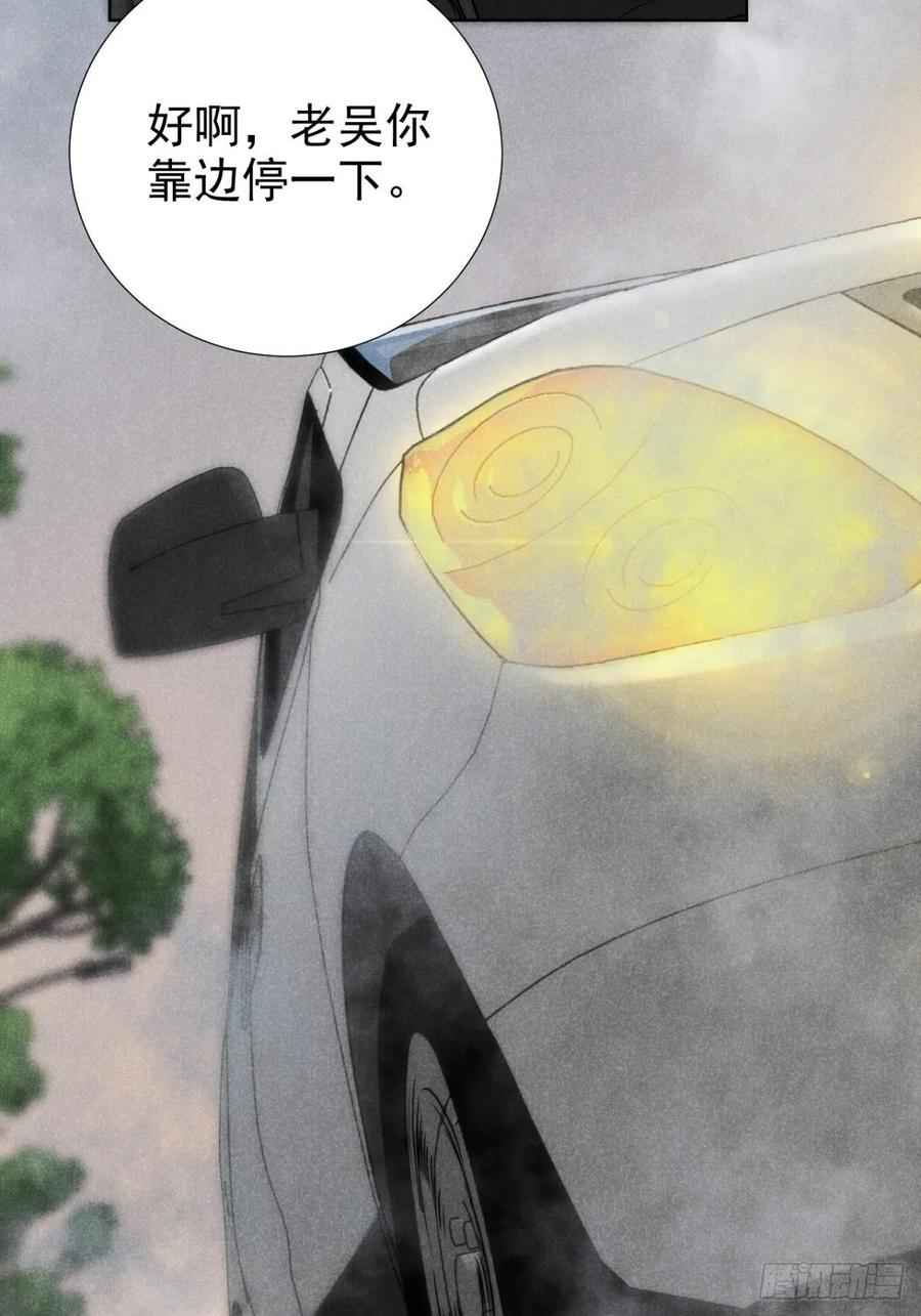 大国师（但求一死大国师） - 52.又见鬼门关 - 第14张图