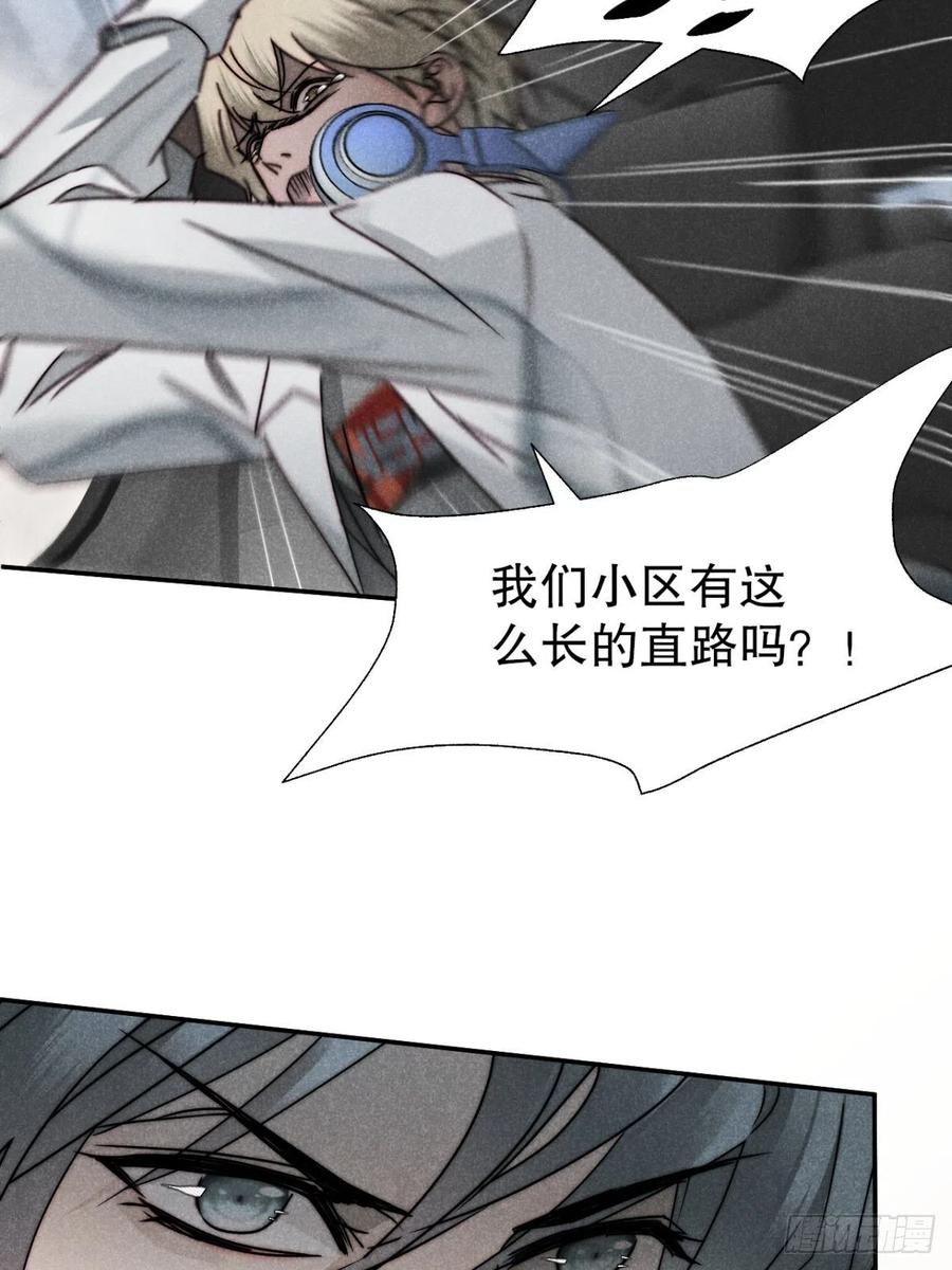 大国师（但求一死大国师） - 52.又见鬼门关 - 第24张图