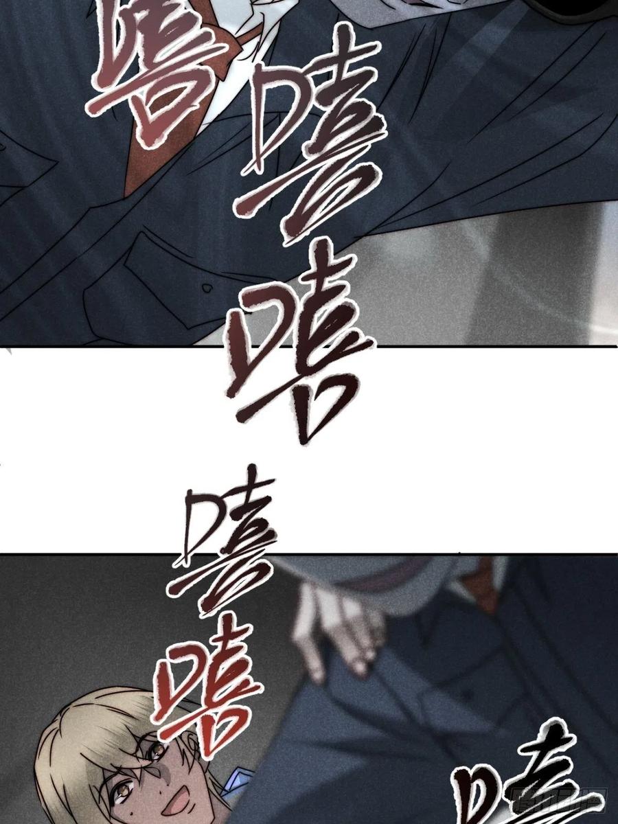 大国师（但求一死大国师） - 52.又见鬼门关 - 第20张图