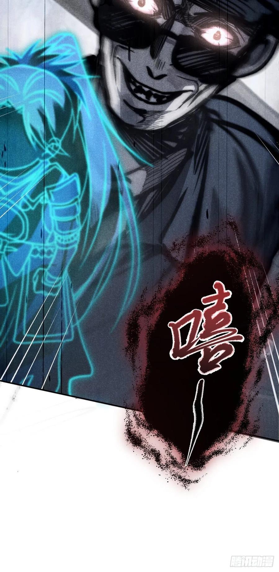 大国师（但求一死大国师） - 52.又见鬼门关 - 第34张图