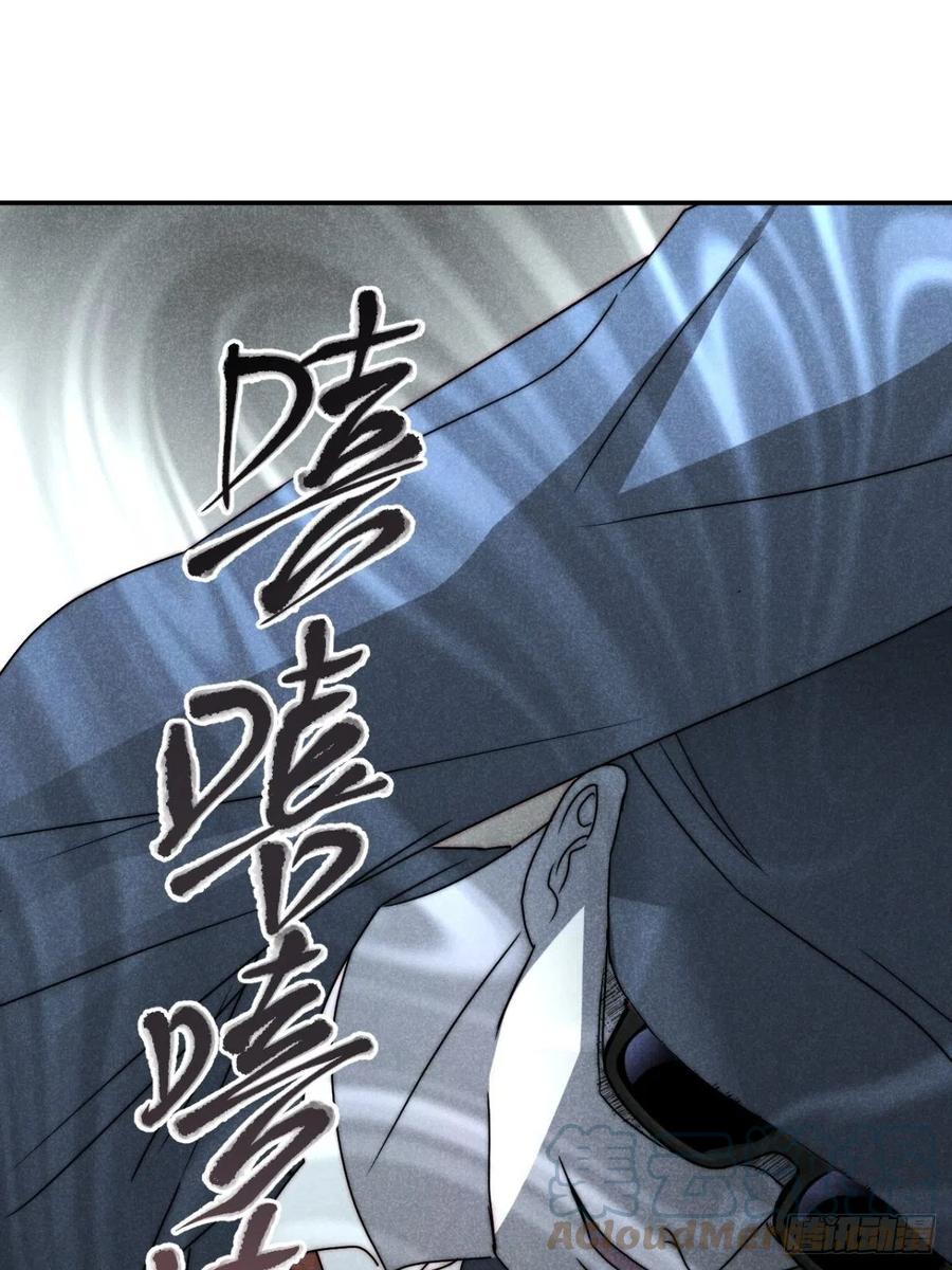 大国师（但求一死大国师） - 52.又见鬼门关 - 第19张图