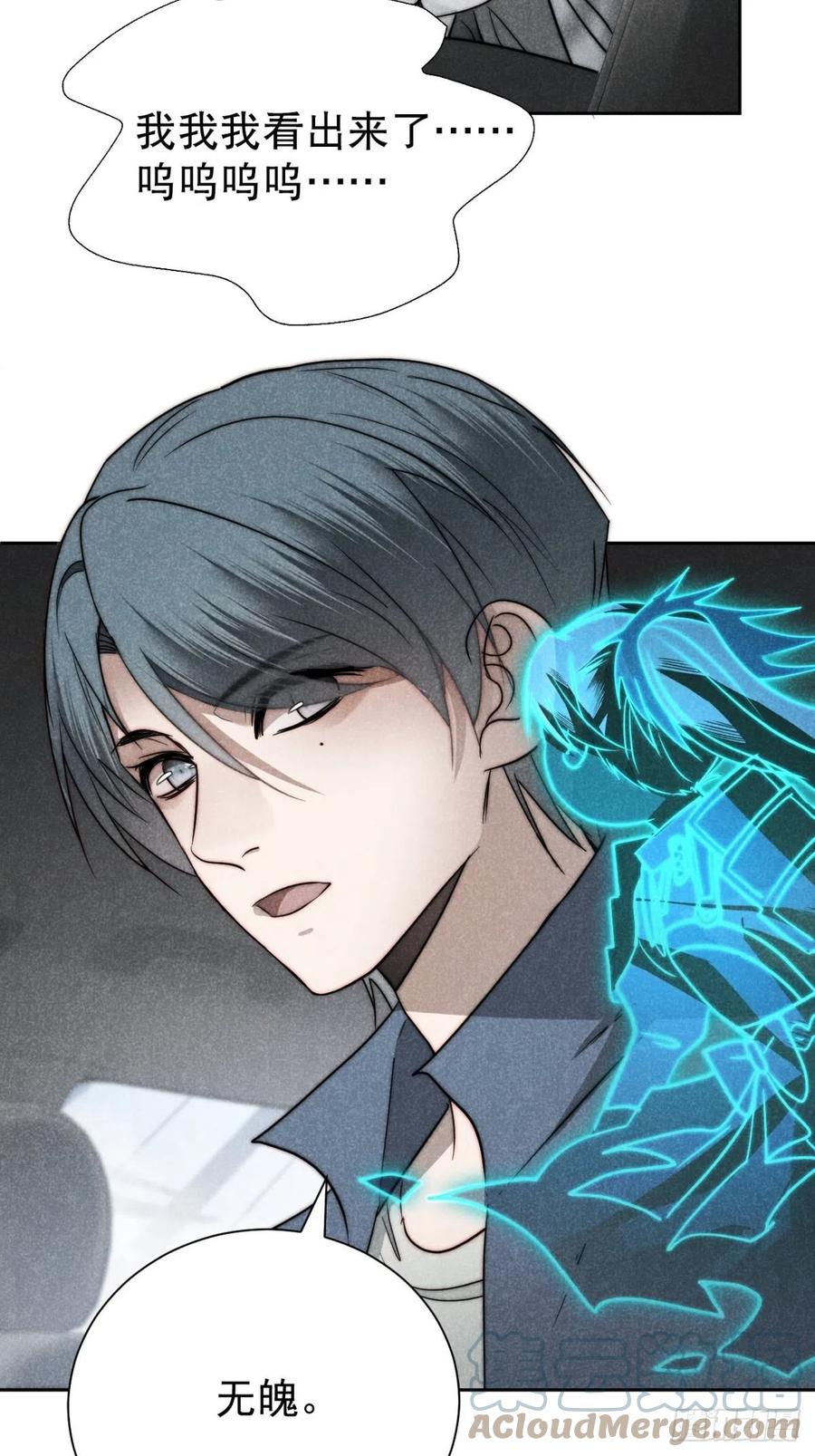 大国师（但求一死大国师） - 52.又见鬼门关 - 第31张图