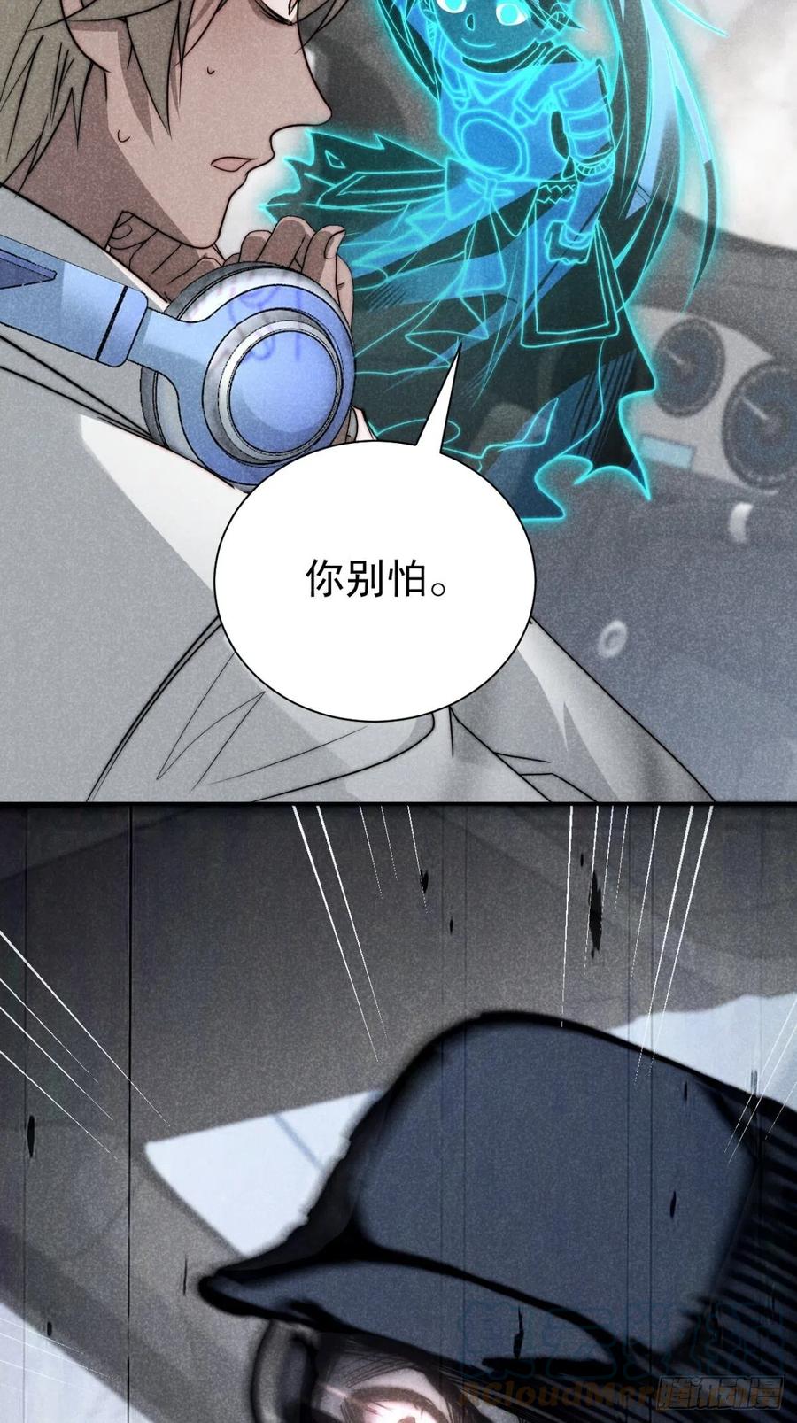 大国师（但求一死大国师） - 52.又见鬼门关 - 第33张图