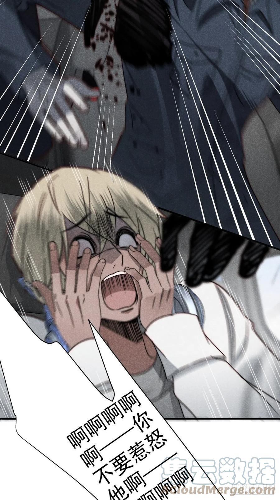 大国师（但求一死大国师） - 52.又见鬼门关 - 第29张图