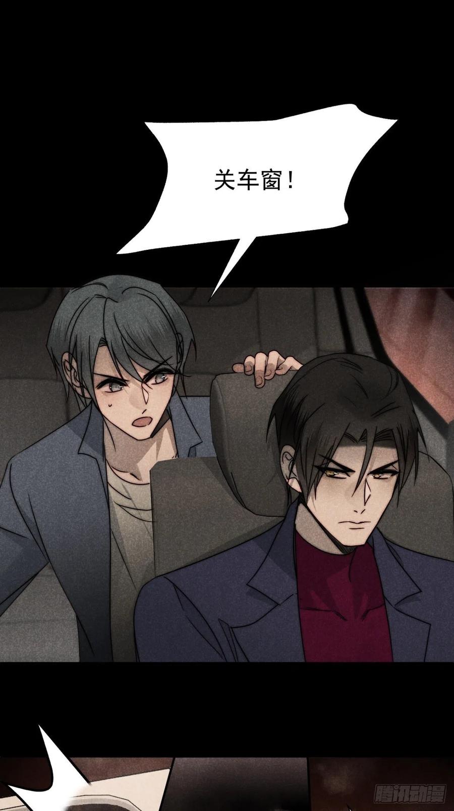 大国师（但求一死大国师） - 53.此处入黄泉 - 第12张图