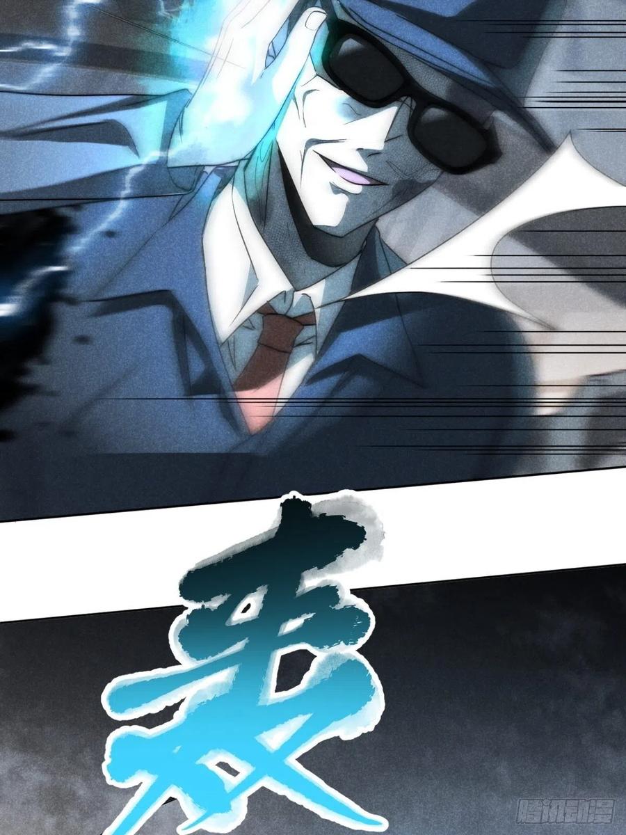 大国师（但求一死大国师） - 53.此处入黄泉 - 第4张图