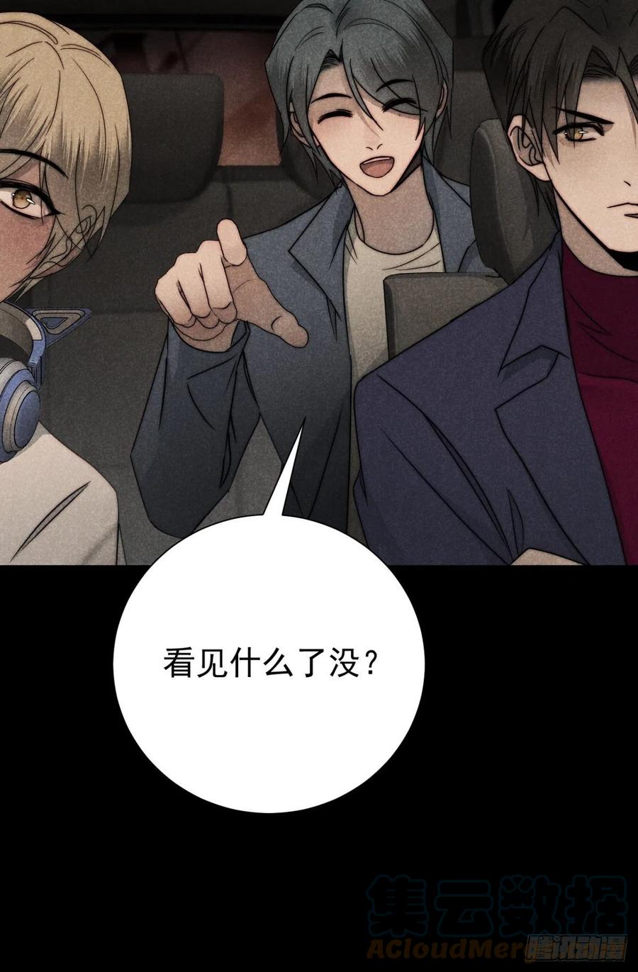 大国师（但求一死大国师） - 53.此处入黄泉 - 第19张图