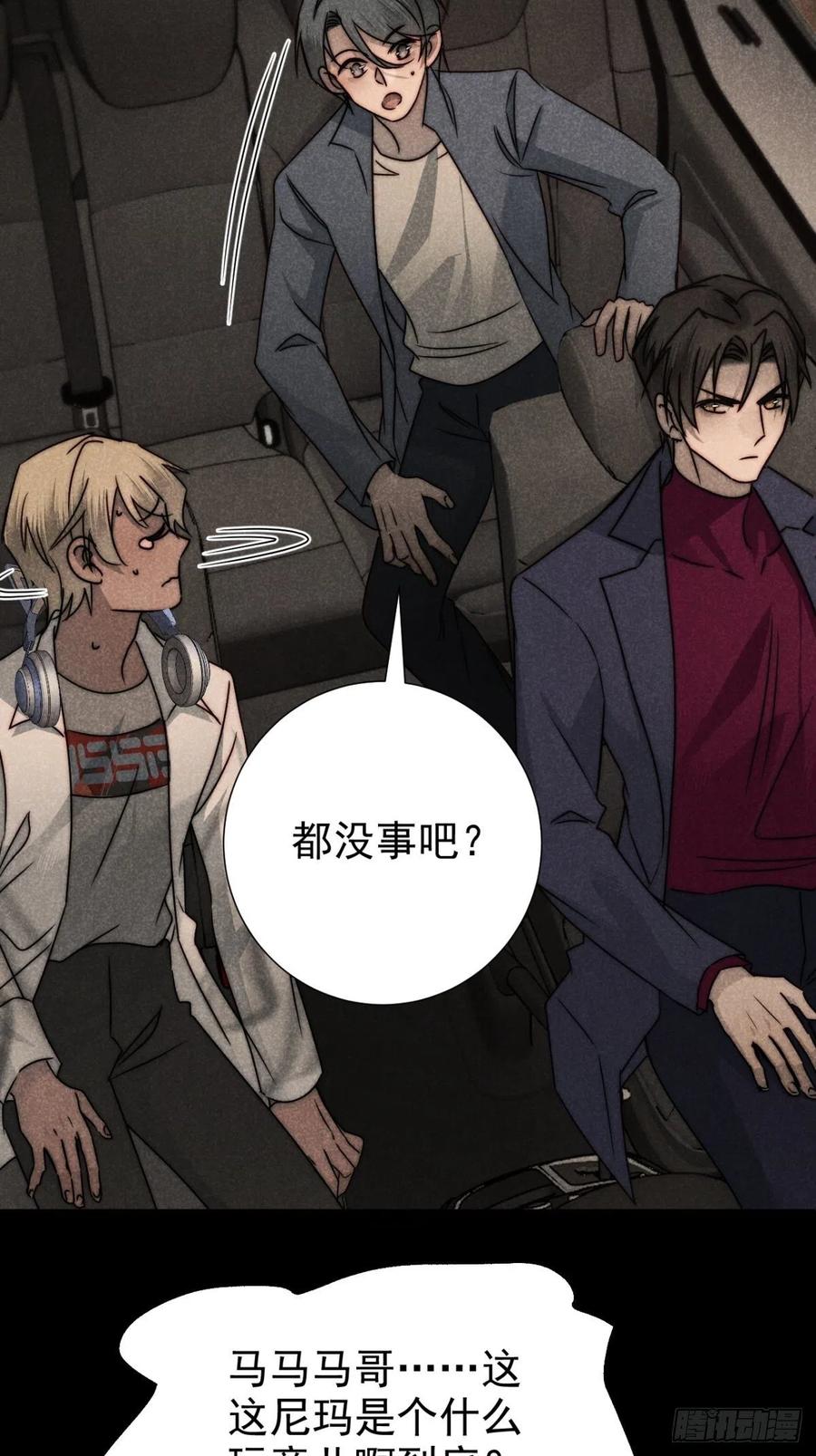 大国师（但求一死大国师） - 53.此处入黄泉 - 第14张图