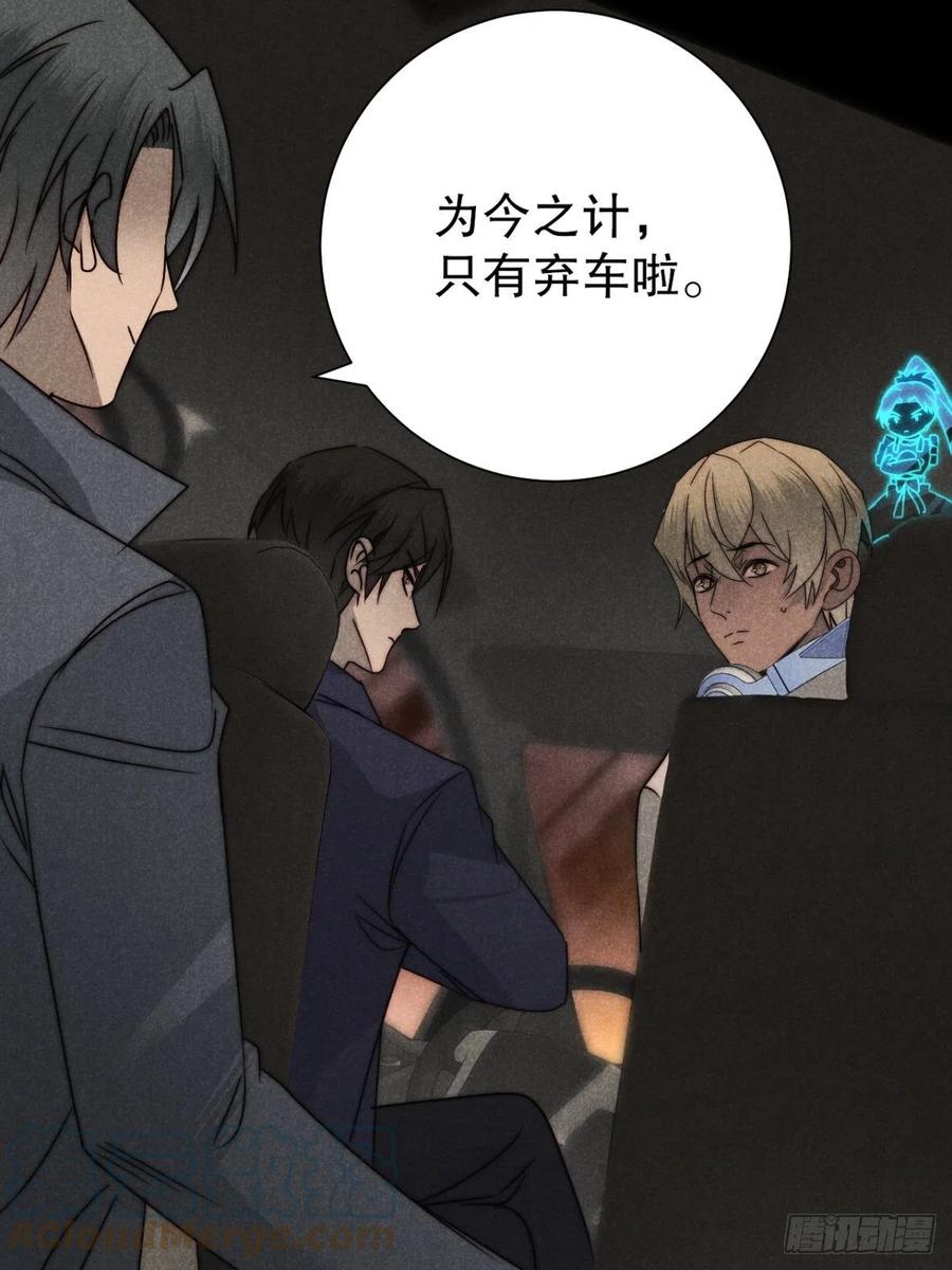 大国师（但求一死大国师） - 53.此处入黄泉 - 第27张图