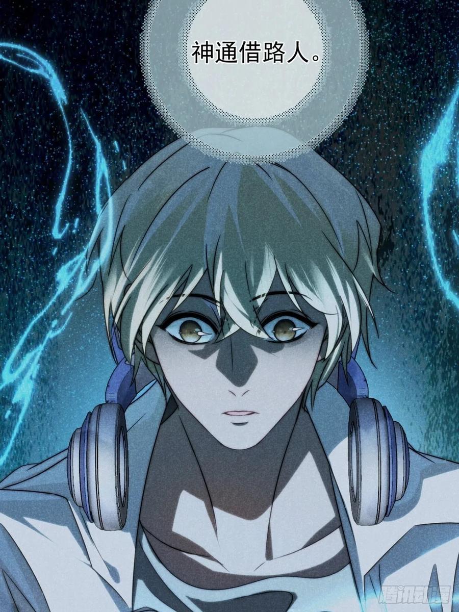 大国师（但求一死大国师） - 53.此处入黄泉 - 第36张图