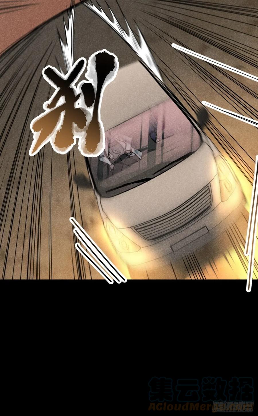 大国师（但求一死大国师） - 53.此处入黄泉 - 第11张图