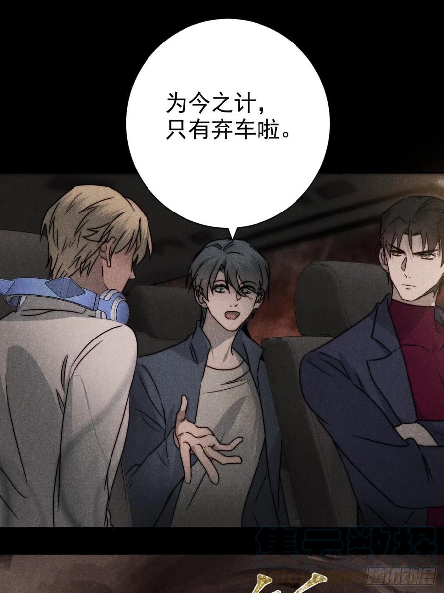 大国师（但求一死大国师） - 53.此处入黄泉 - 第29张图