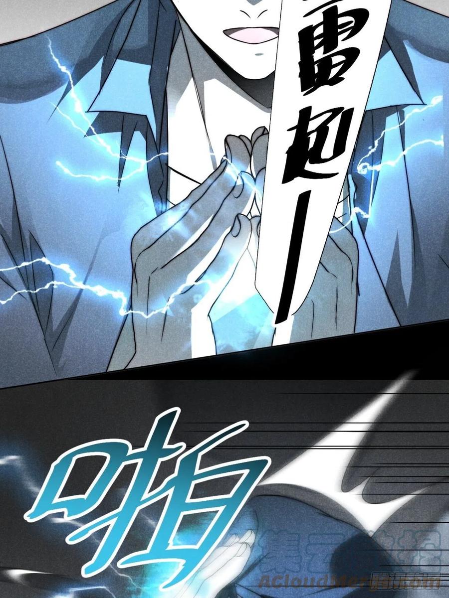 大国师（但求一死大国师） - 53.此处入黄泉 - 第3张图