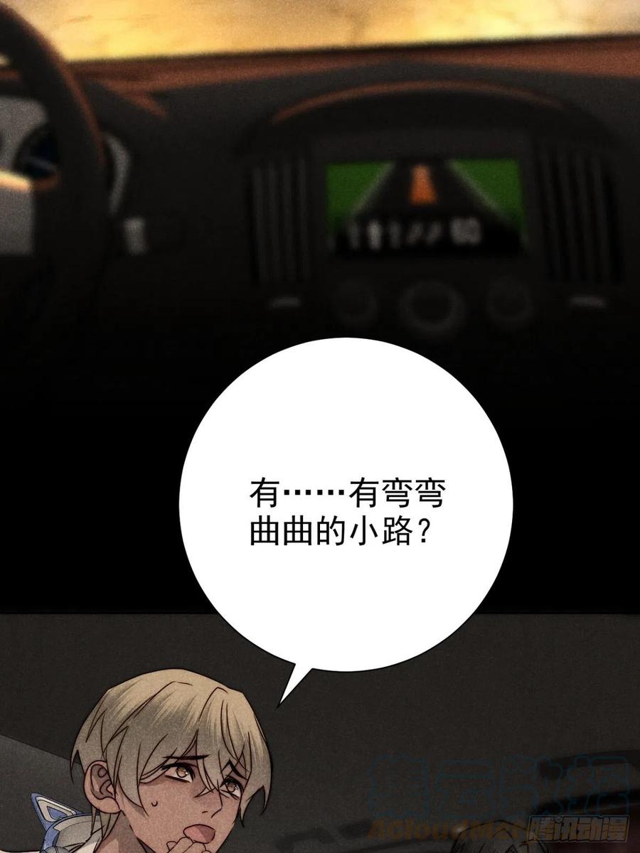 大国师（但求一死大国师） - 53.此处入黄泉 - 第21张图