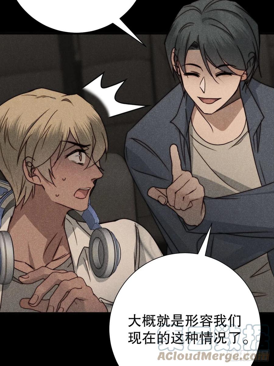 大国师（但求一死大国师） - 53.此处入黄泉 - 第25张图