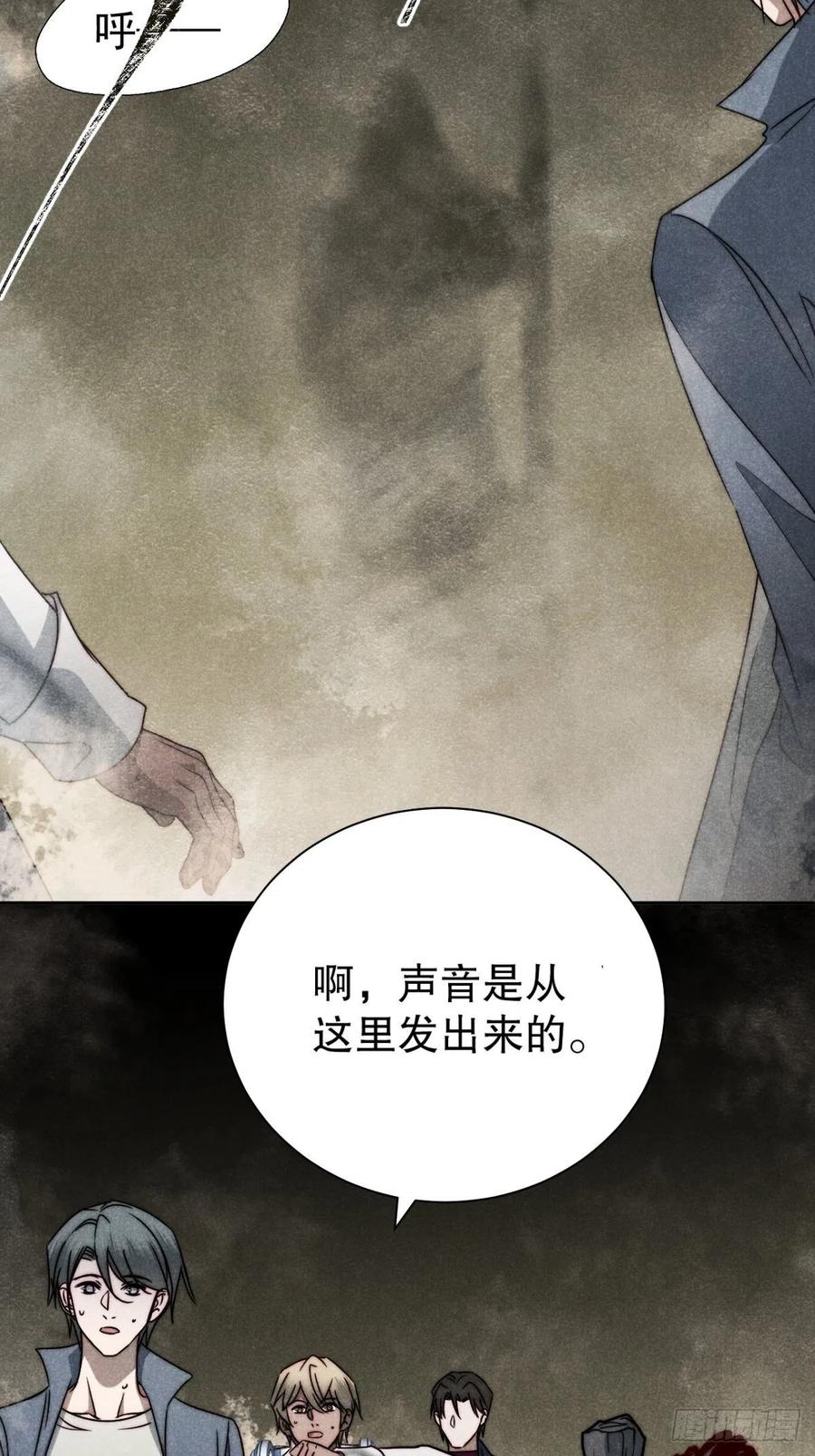 大国师（但求一死大国师） - 54.通幽万铃声 - 第32张图