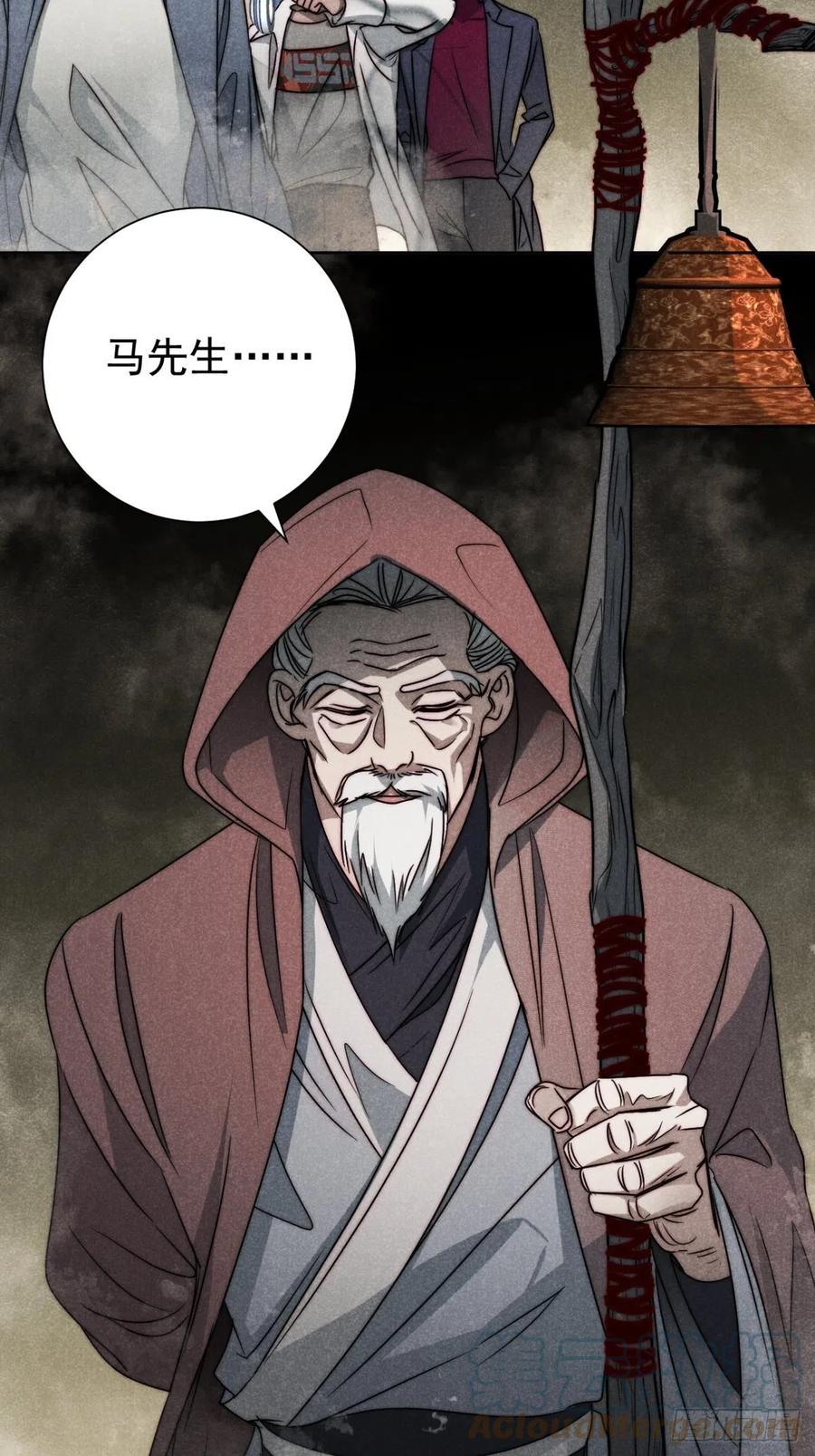 大国师（但求一死大国师） - 54.通幽万铃声 - 第33张图