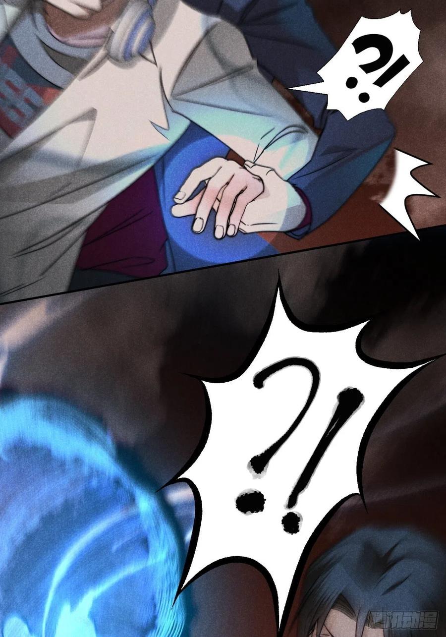 大国师（但求一死大国师） - 54.通幽万铃声 - 第22张图