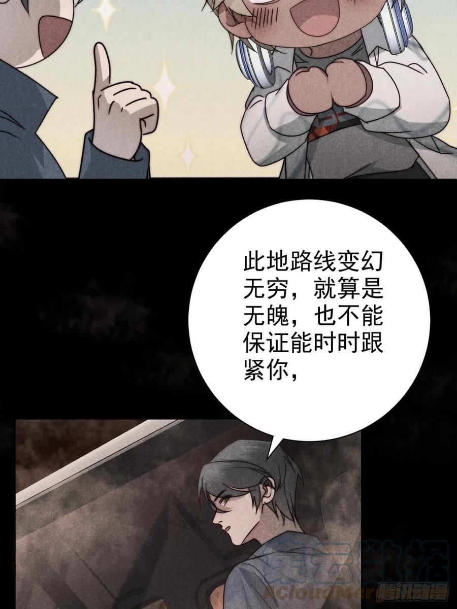 大国师（但求一死大国师） - 54.通幽万铃声 - 第5张图