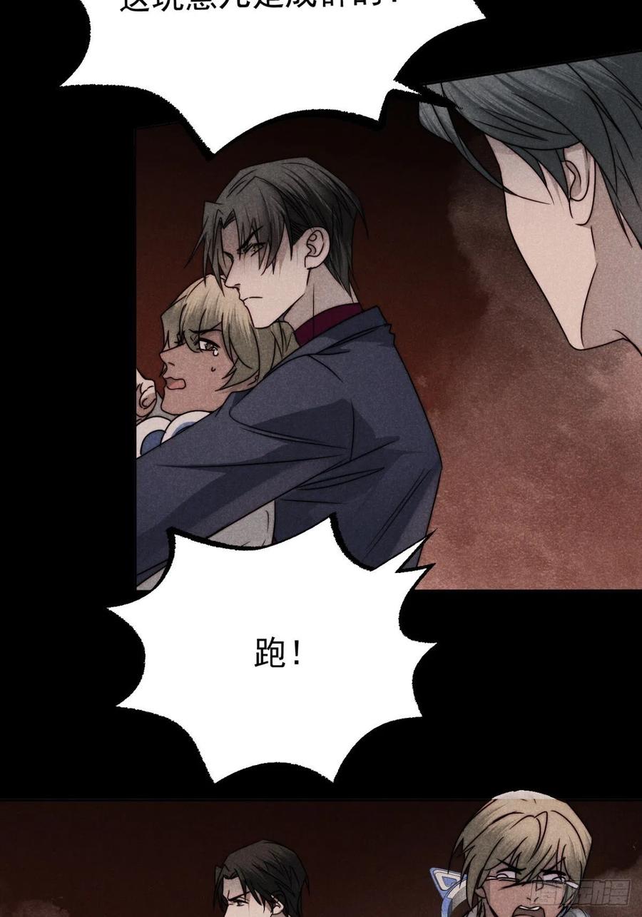 大国师（但求一死大国师） - 54.通幽万铃声 - 第26张图