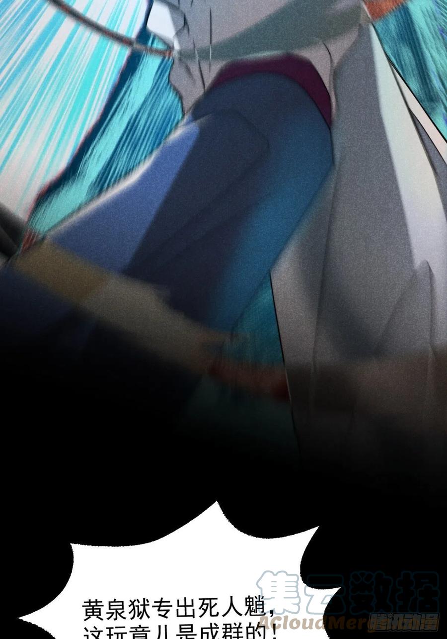 大国师（但求一死大国师） - 54.通幽万铃声 - 第25张图