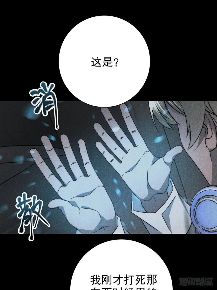 大国师（但求一死大国师） - 54.通幽万铃声 - 第2张图