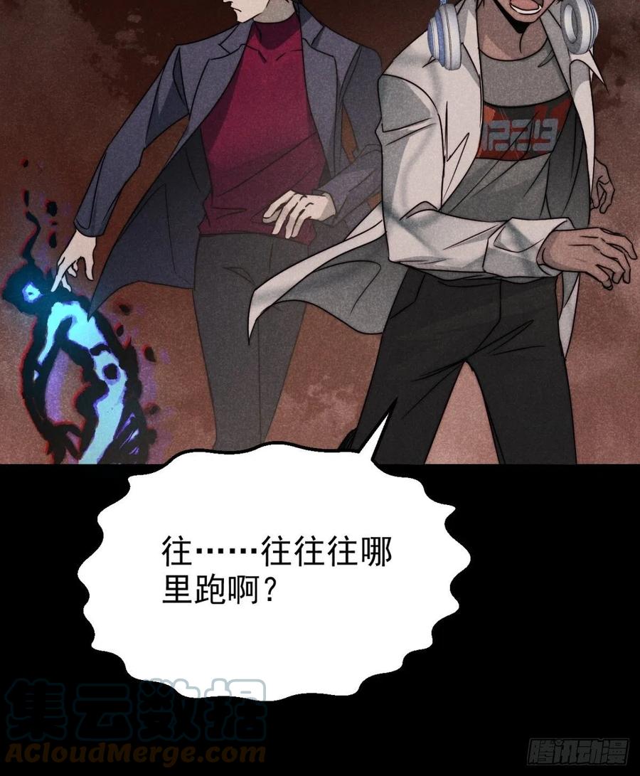 大国师（但求一死大国师） - 54.通幽万铃声 - 第27张图