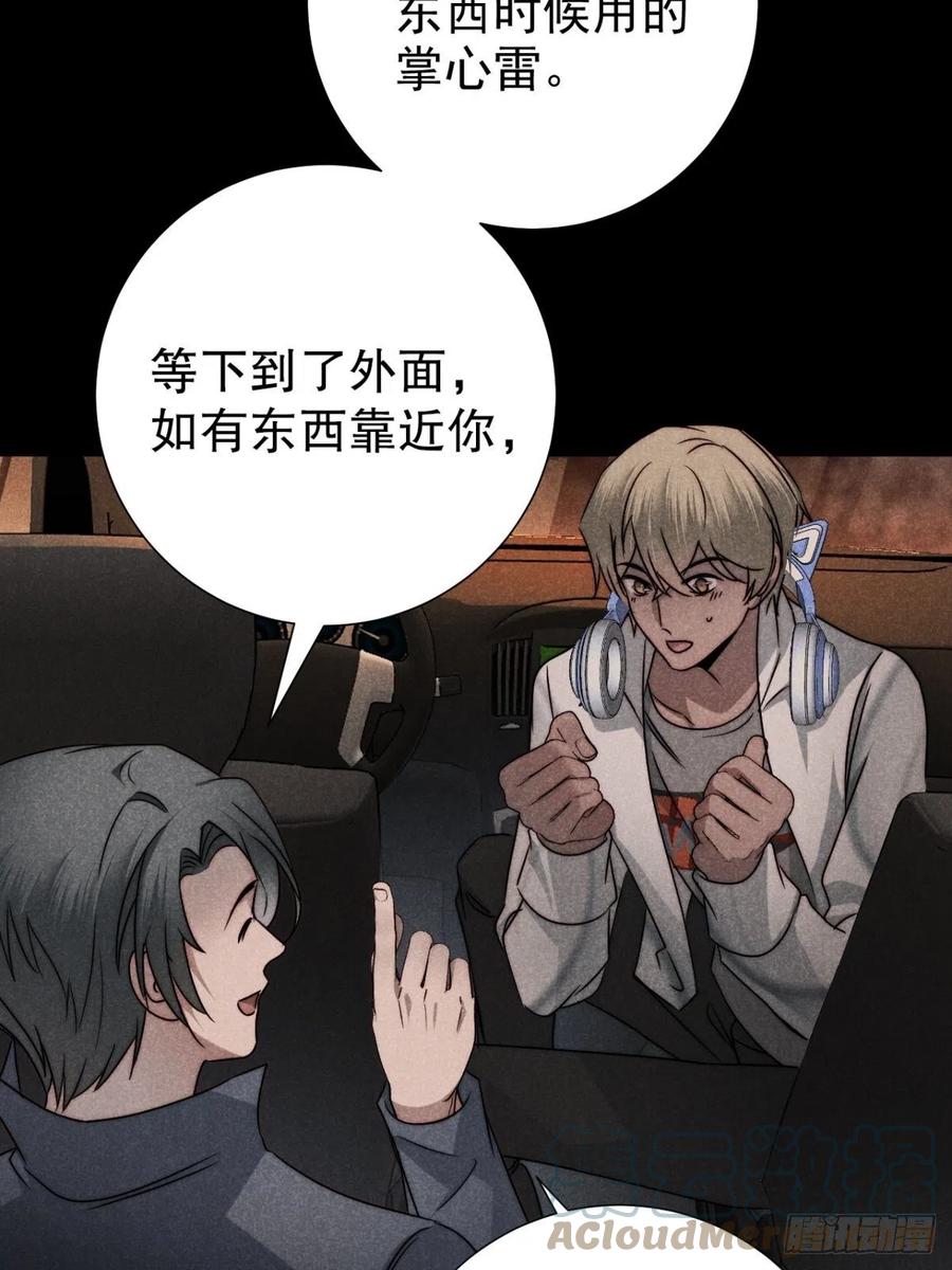 大国师（但求一死大国师） - 54.通幽万铃声 - 第3张图