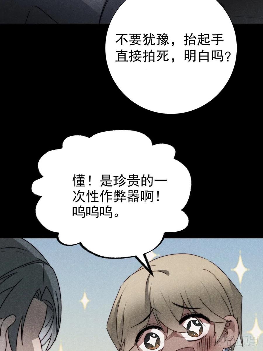 大国师（但求一死大国师） - 54.通幽万铃声 - 第4张图