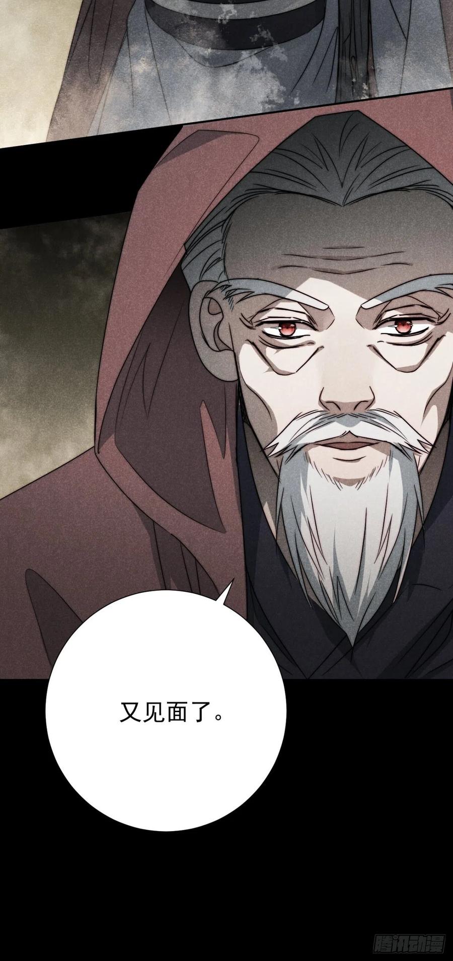 大国师（但求一死大国师） - 54.通幽万铃声 - 第34张图