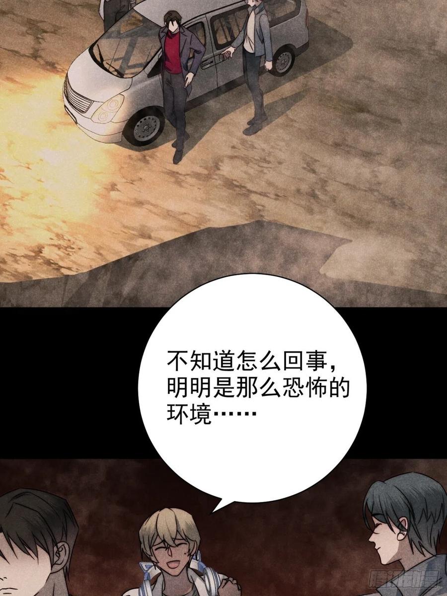 大国师（但求一死大国师） - 54.通幽万铃声 - 第8张图