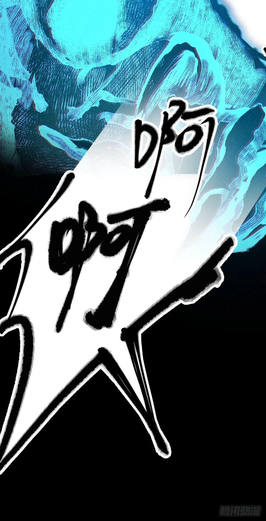 大国师（但求一死大国师） - 54.通幽万铃声 - 第18张图