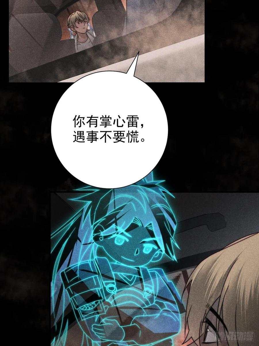 大国师（但求一死大国师） - 54.通幽万铃声 - 第6张图