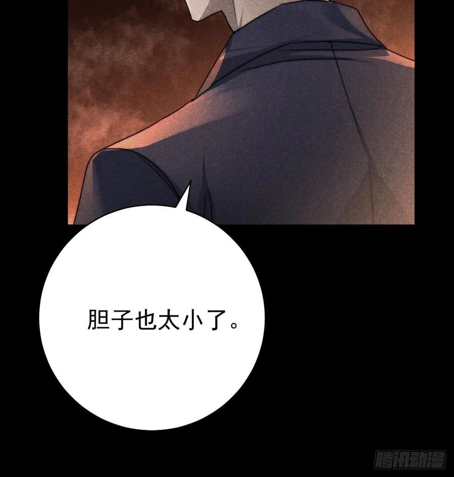 大国师（但求一死大国师） - 54.通幽万铃声 - 第10张图