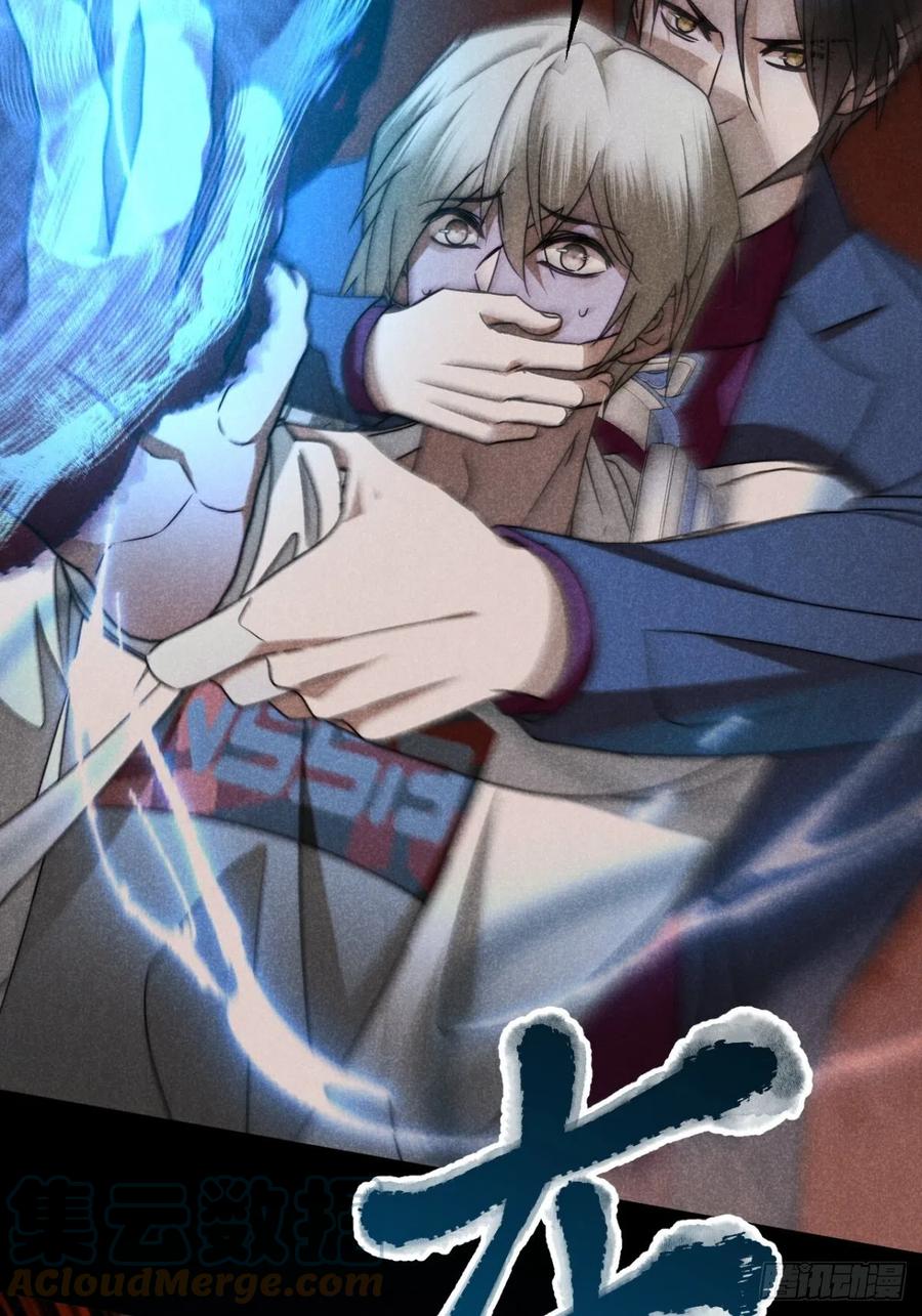 大国师（但求一死大国师） - 54.通幽万铃声 - 第23张图