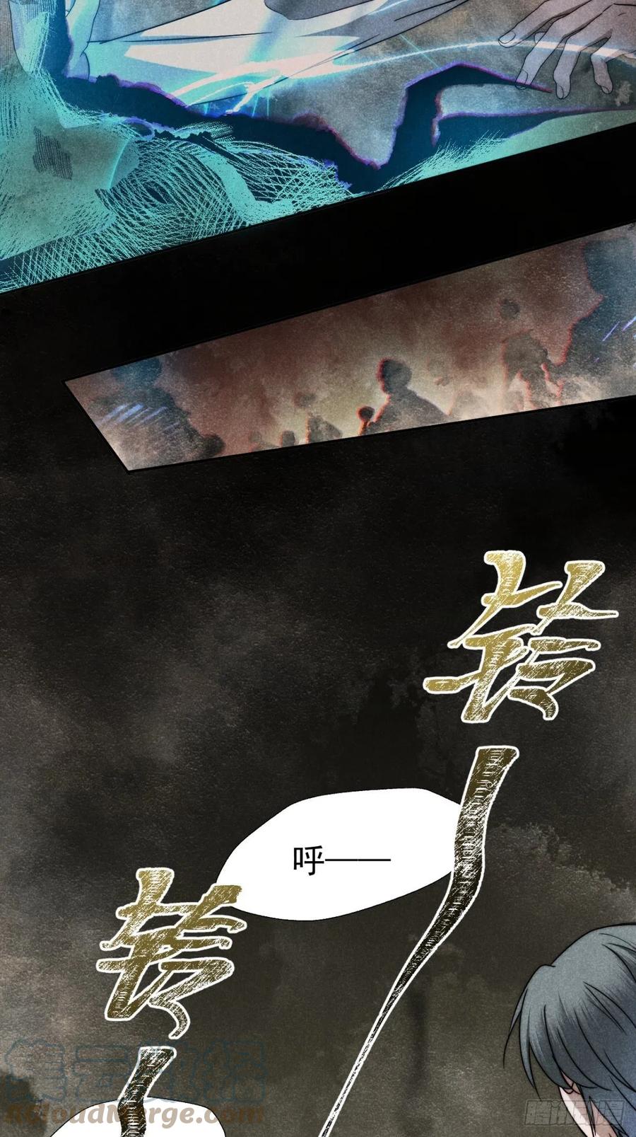 大国师（但求一死大国师） - 54.通幽万铃声 - 第31张图