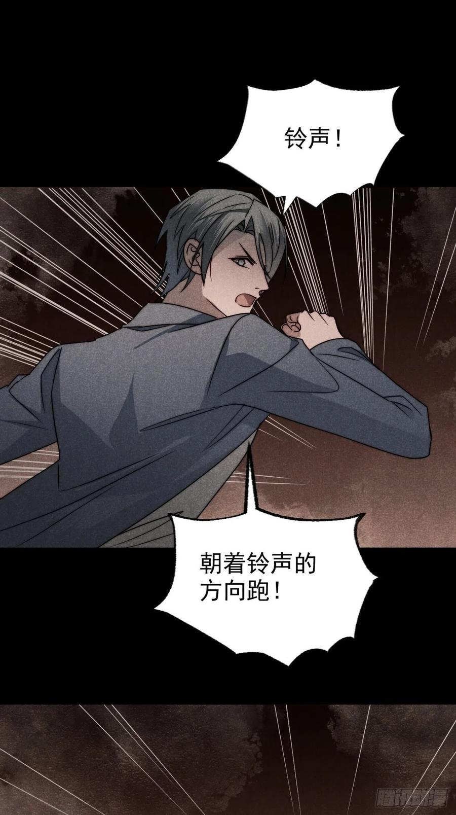 大国师（但求一死大国师） - 54.通幽万铃声 - 第28张图