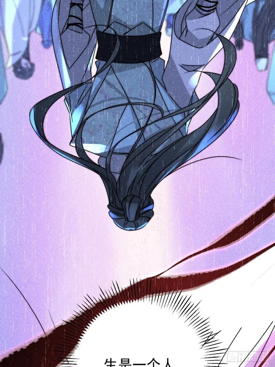 大国师（但求一死大国师） - 55.踟蹰又独行 - 第44张图